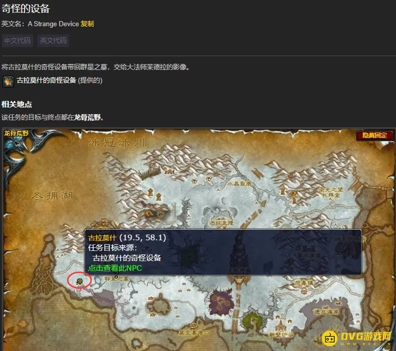《魔兽世界》奇怪的设备位置详解