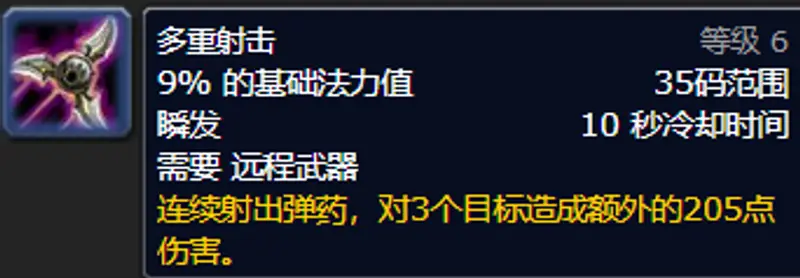 《魔兽世界》tbc磨刀石对猎人作用解析