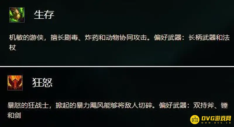 《魔兽世界》纯新手教程