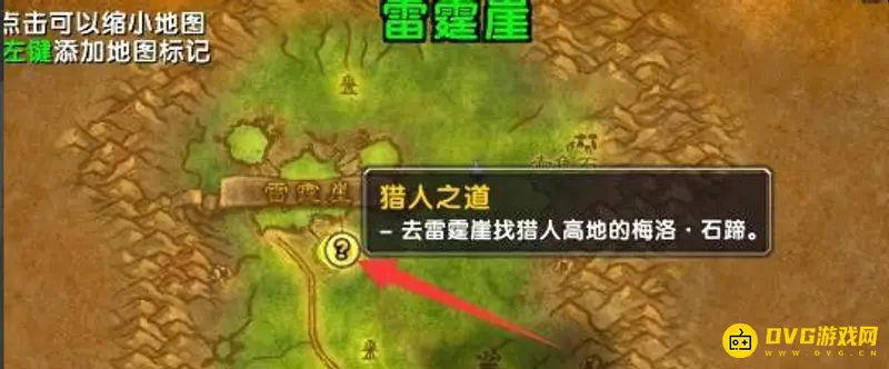 《魔兽世界》猎人之道