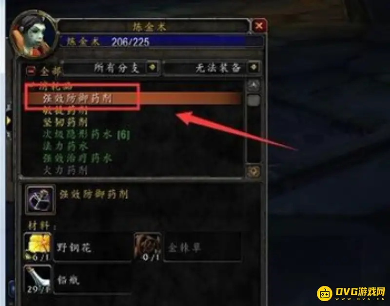 《魔兽世界》70级炼金师配方领悟