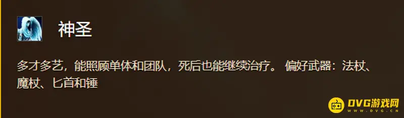 《魔兽世界》牧师培养指南