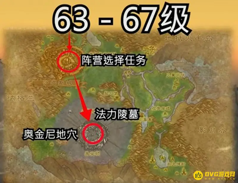 《魔兽世界》怀旧服燃烧的远征60