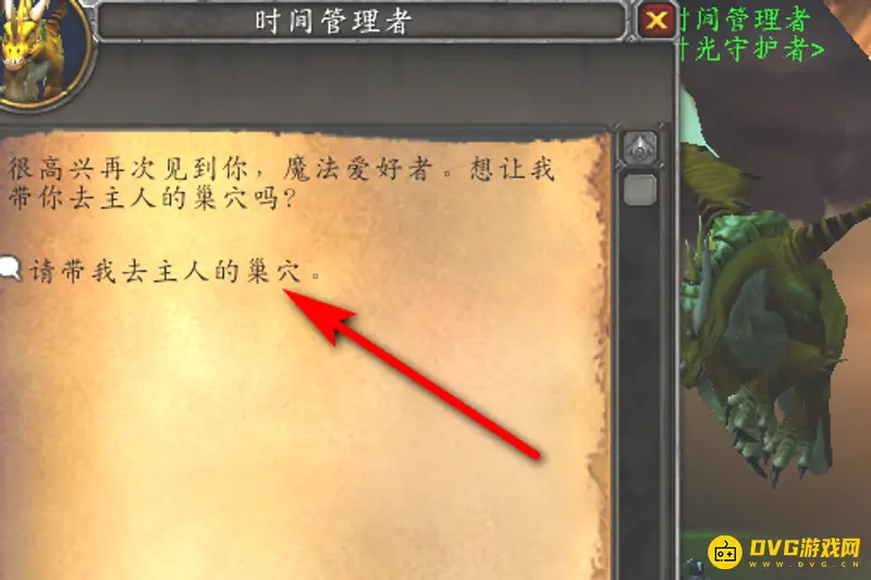 《魔兽世界》70级TBC时光副本攻略