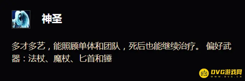 《魔兽世界》80级牧师选择