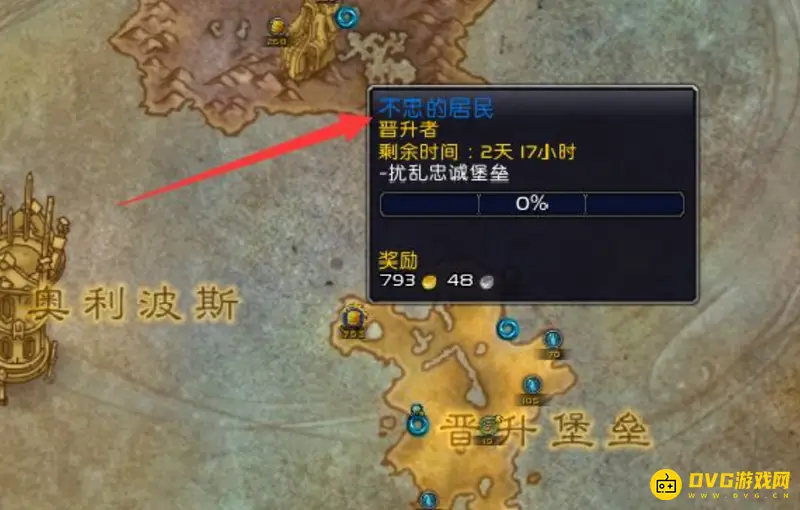 《魔兽世界》晋升堡垒世界任务攻略