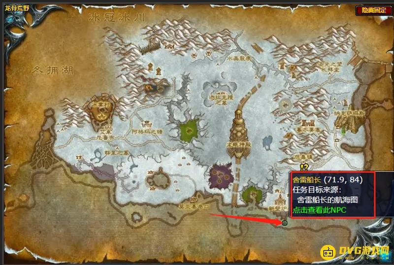 《魔兽世界》水火之灾任务攻略