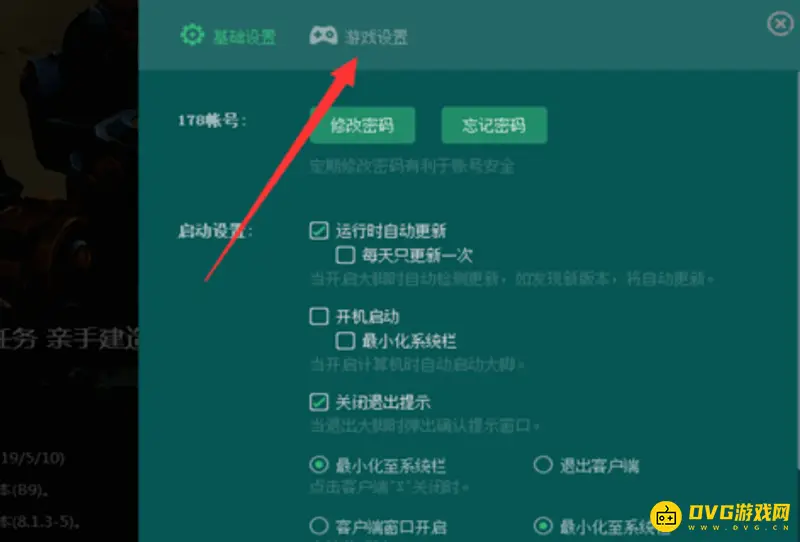 《魔兽世界》大脚插件无反应解决方法