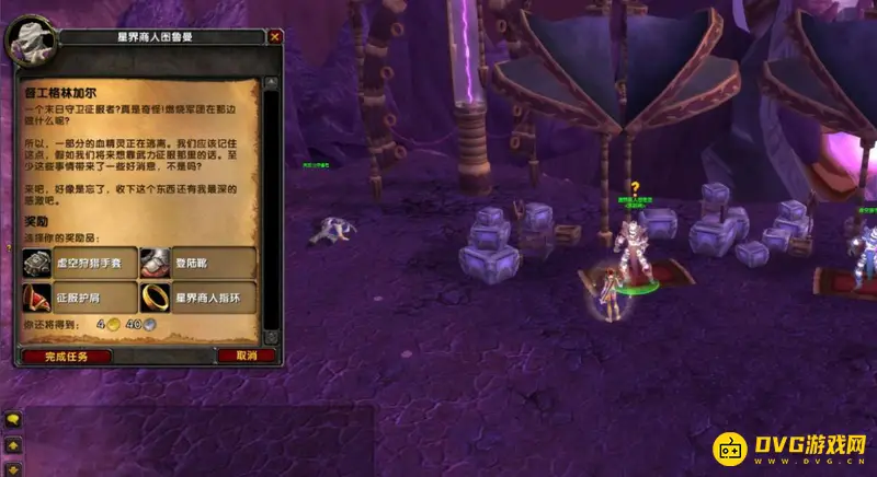 《魔兽世界》督工格林加尔位置与任务流程详解