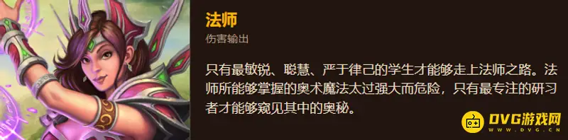 魔兽世界巫妖王之怒职业排行