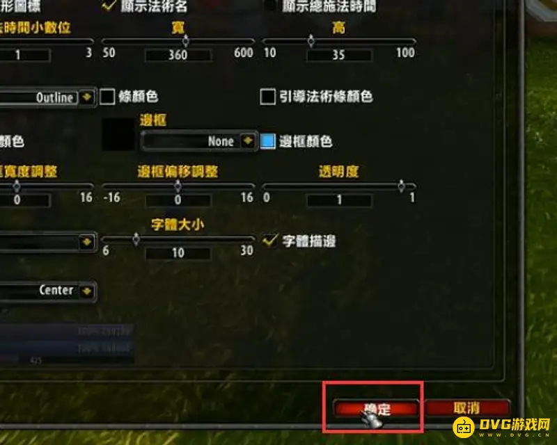 《魔兽世界》施法条位置调整教程