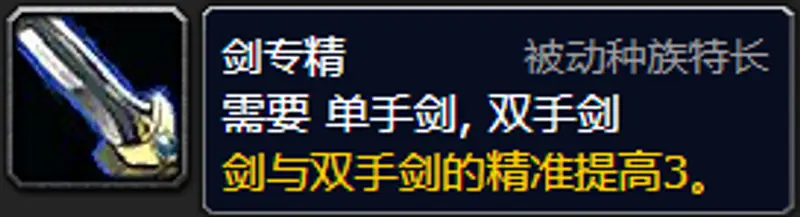 《魔兽世界》死亡骑士种族选择