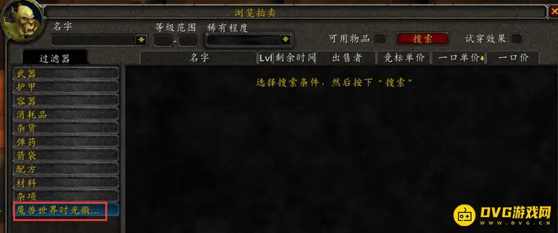 《魔兽世界》时光徽章出售指南