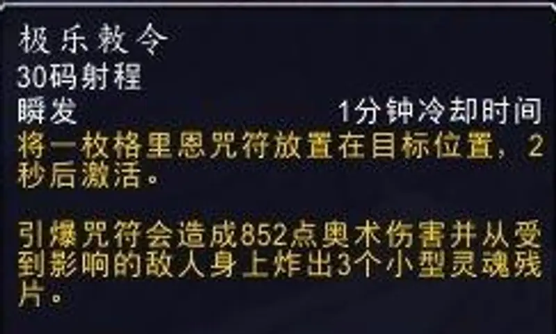 《魔兽世界》9.2恶魔猎手盟约选择