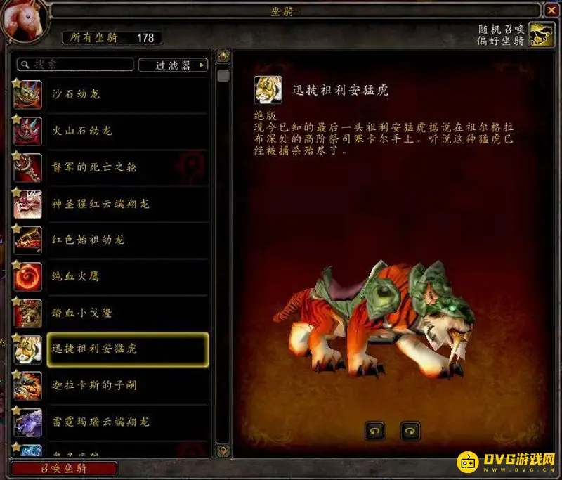 《魔兽世界》祖格老虎二阶段卡点技巧