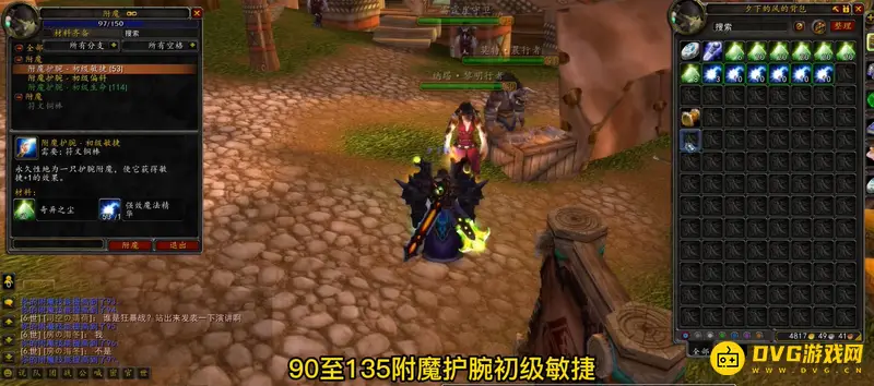 《魔兽世界》急救技能1