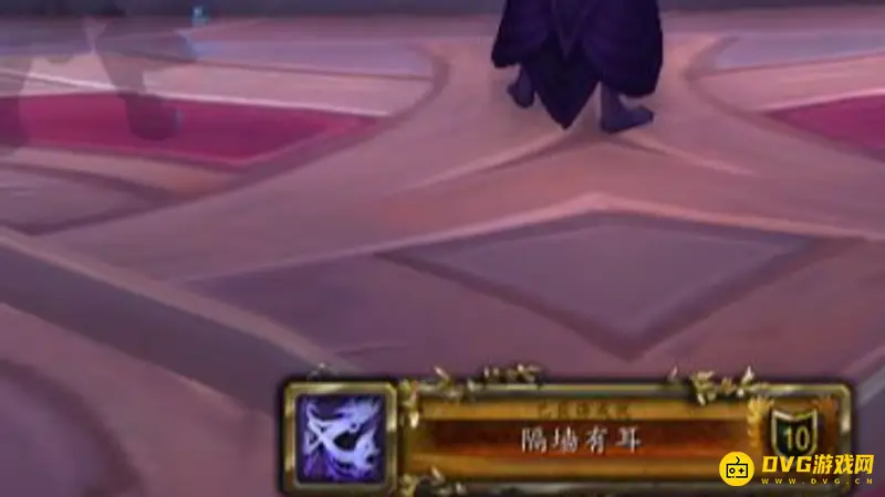 《魔兽世界》隔墙有耳成就攻略