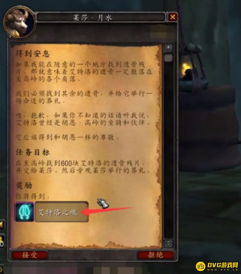 魔兽世界艾特洛之魂获取方法