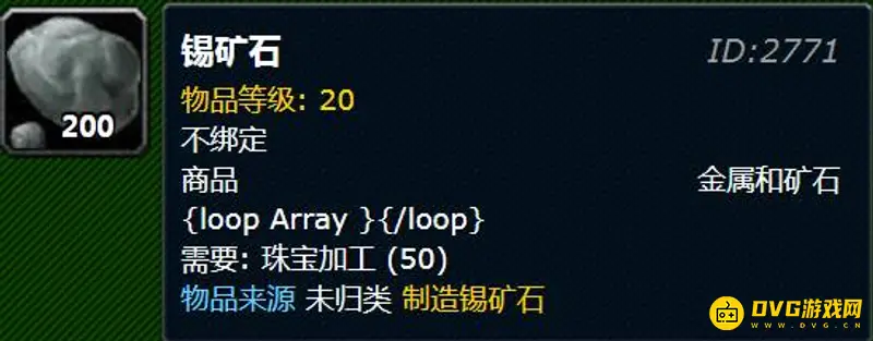 《魔兽世界》挖矿1