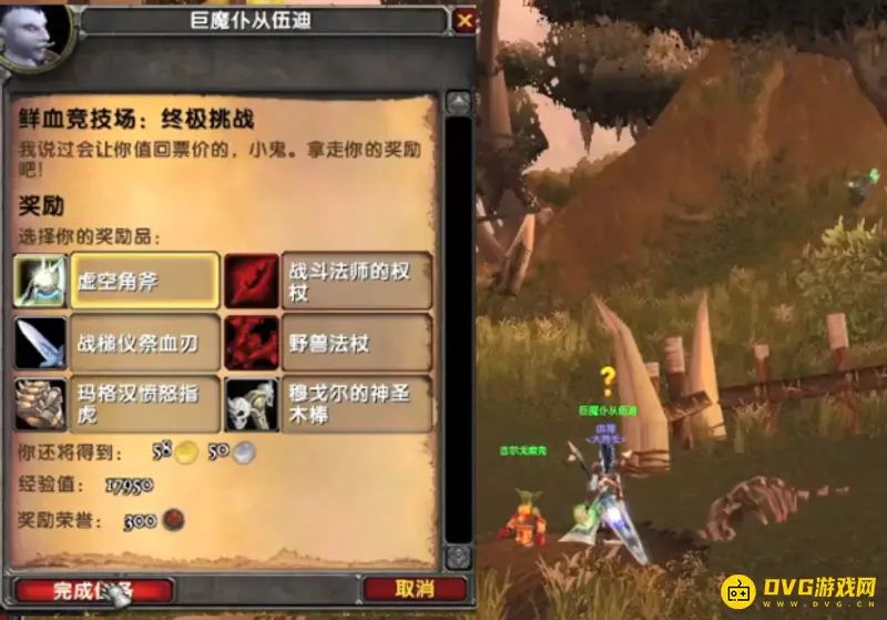 《魔兽世界》纳格兰竞技场任务接取指南