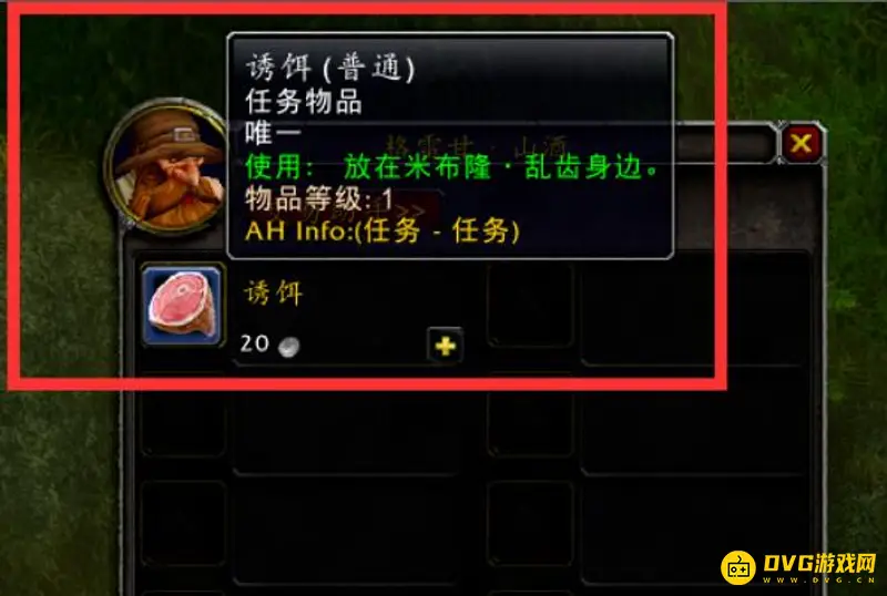 《魔兽世界》视灵药剂任务流程