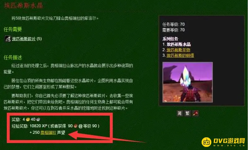 《魔兽世界》奥格瑞拉声望提升攻略