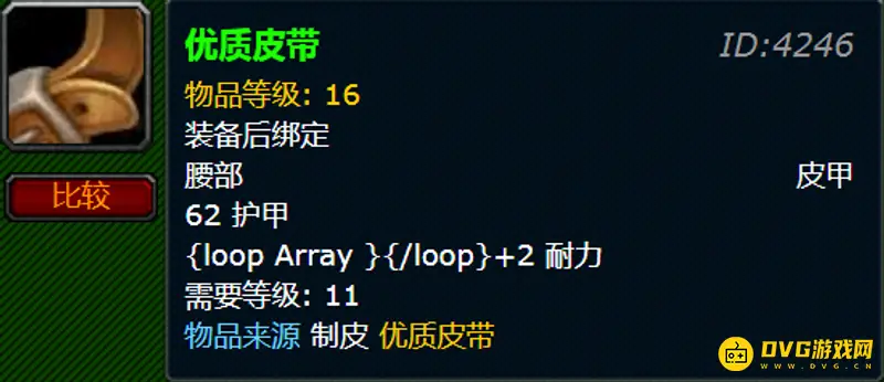 《魔兽世界》制皮1