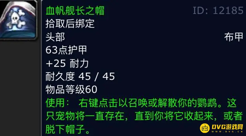 《魔兽世界》血帆海盗声望作用详解
