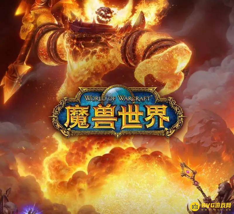 《魔兽世界》不太谦虚的提议