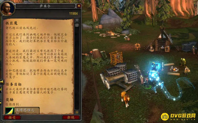 《魔兽世界》抓巨魔任务攻略