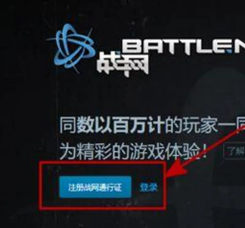 《魔兽世界》登录断开连接解决方法