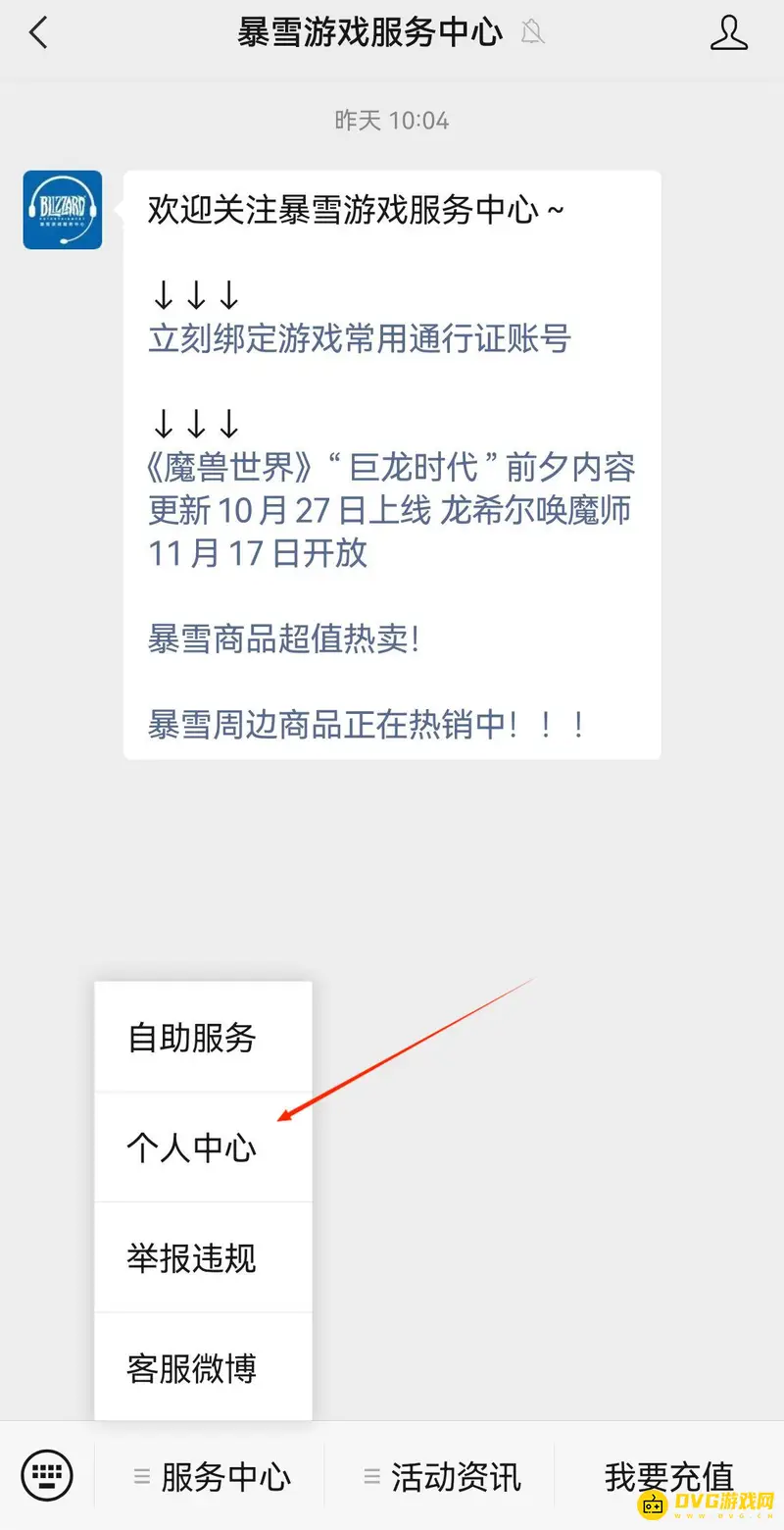 《魔兽世界》账号冻结3天解冻方法