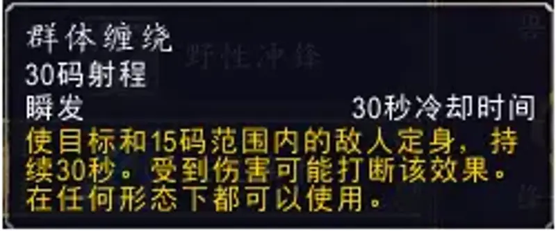 《魔兽世界》德鲁伊练级天赋推荐