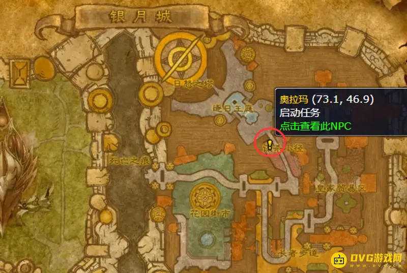 《魔兽世界》术士魅魔任务接取指南