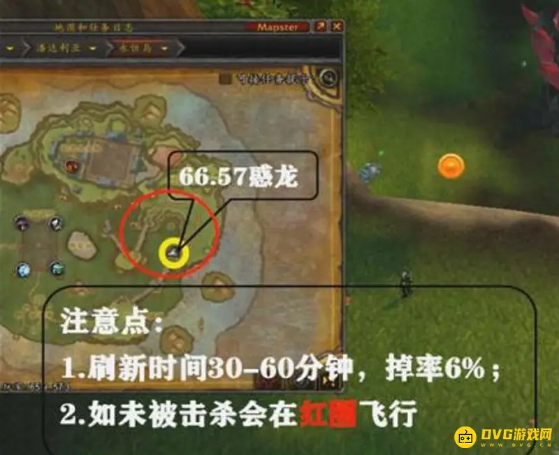 《魔兽世界》惑龙刷新时间详解