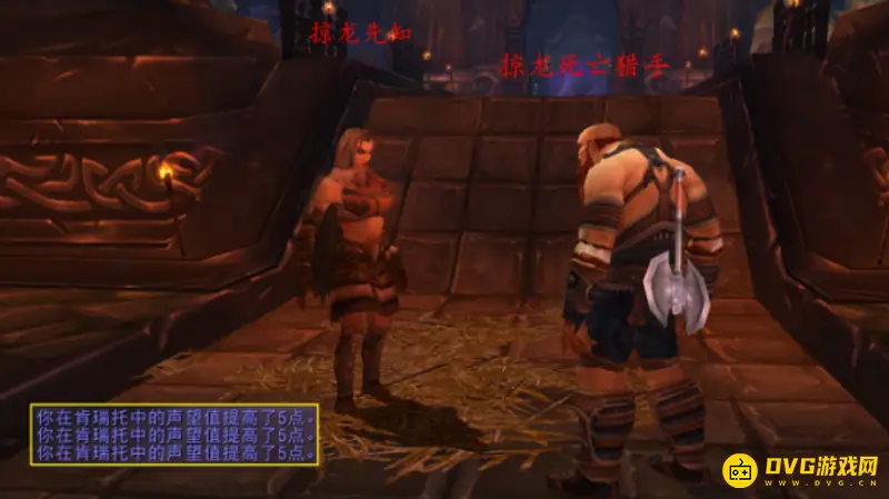 《魔兽世界》肯瑞托声望获取攻略