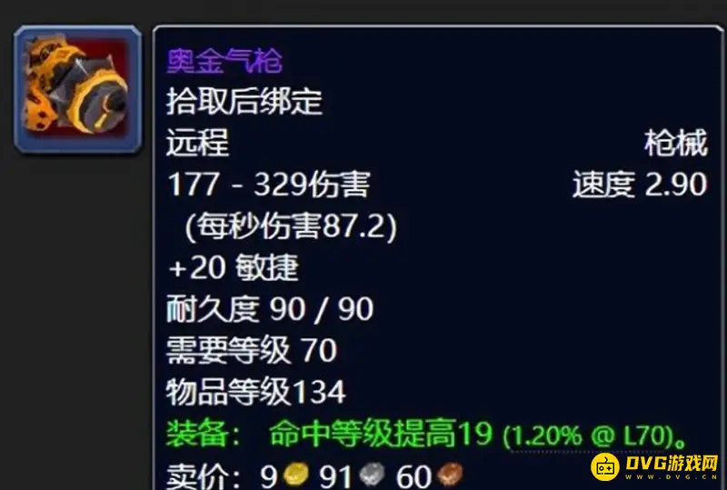 《魔兽世界》bis装备解析