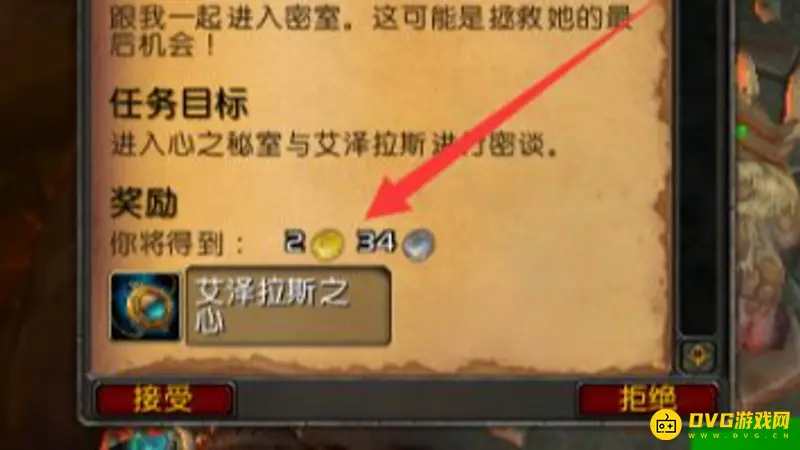魔兽世界9.0艾泽拉斯之心获取攻略