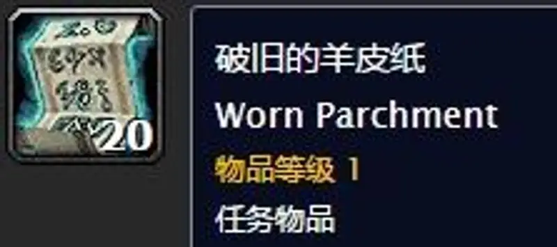 《魔兽世界》奥萨拉克斯之塔任务流程