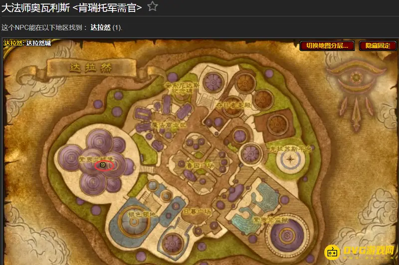 《魔兽世界》WLK80级头部附魔购买地点