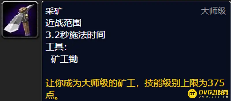 《魔兽世界》怀旧服挖矿1