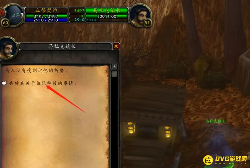 《魔兽世界》巫妖生前遗物位置详解