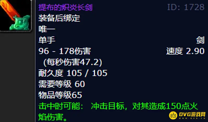 魔兽世界十大最美单手剑