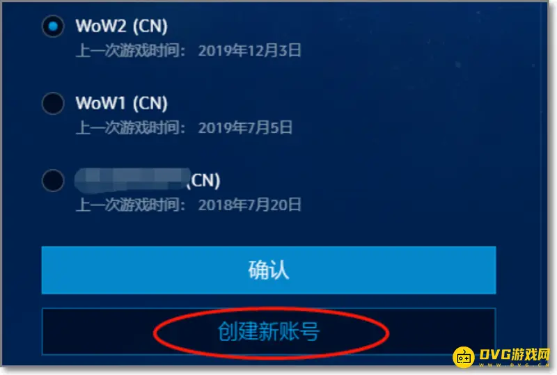 魔兽世界战网账号创建流程