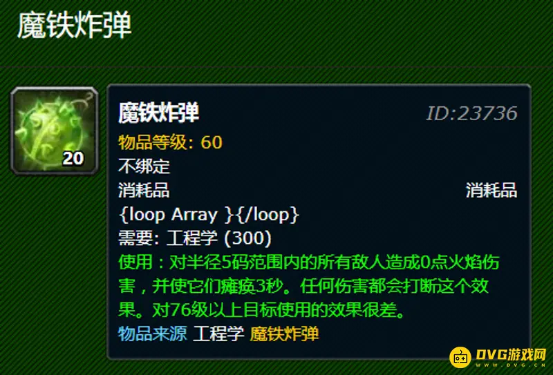 魔兽世界怀旧服工程技能1