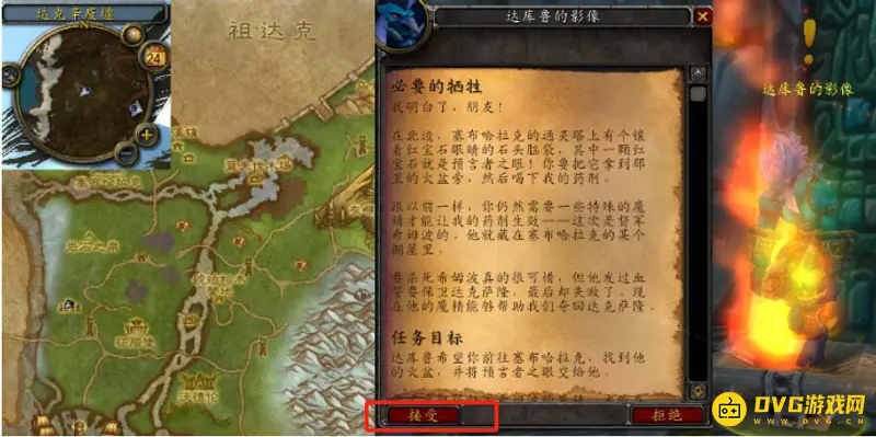 《魔兽世界》的希姆波的魔精任务流程