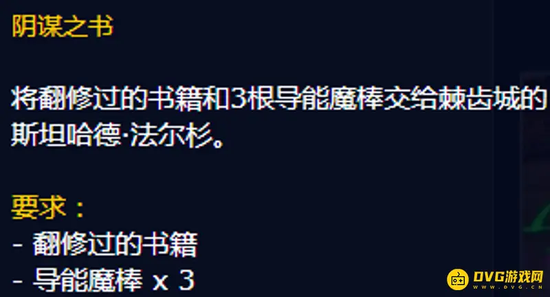 魔兽世界部落术士地狱犬任务攻略