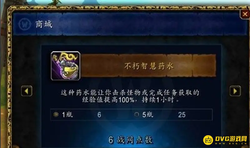 《魔兽世界》正式服站桩升级原理解析