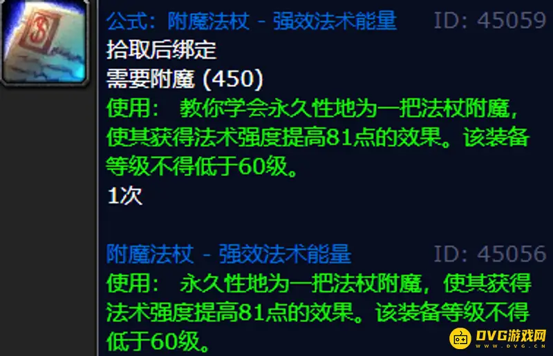 魔兽世界wlk附魔赚钱攻略