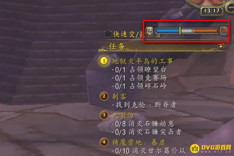 《魔兽世界》地狱火占塔日常任务接取指南